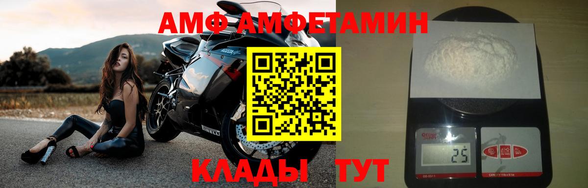 АМФЕТАМИН VHQ Краснокаменск