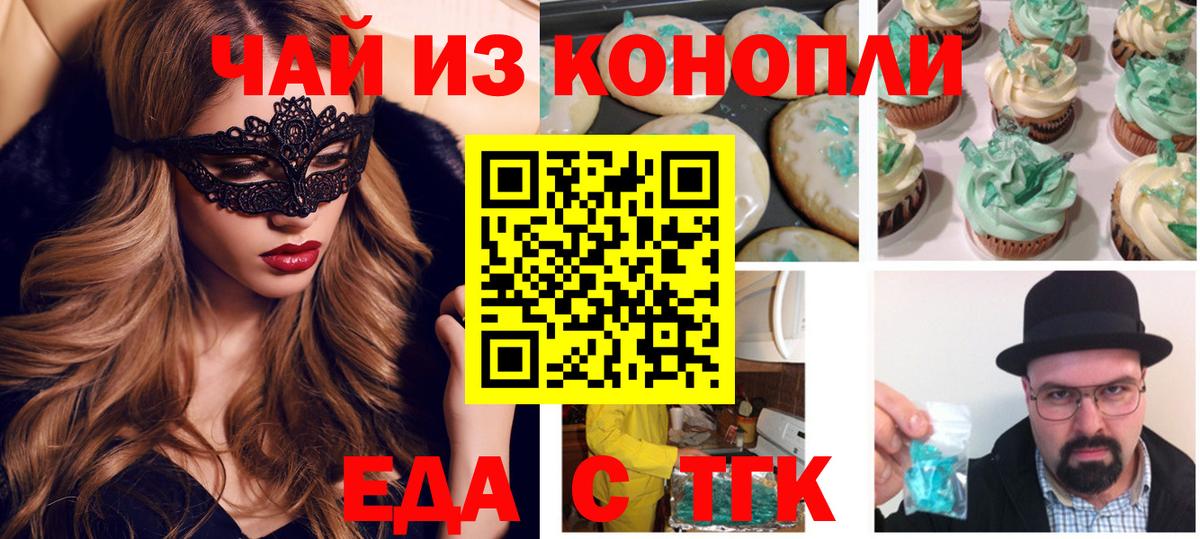 Краснокаменск  Canna-Cookies марихуана  Вход с VPN 