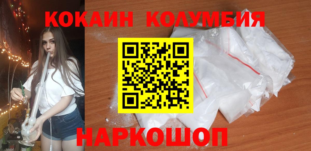Краснокаменск  Cocaine 99%  Кокаин Колумбийский  Кокаин  Вход с VPN 