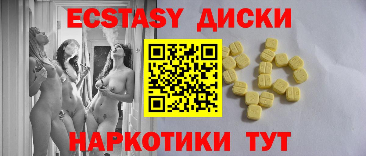 Экстази XTC  Вход с VPN  Ecstasy Philipp Plein  Краснокаменск 
