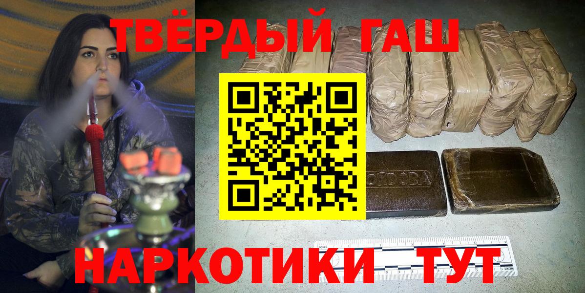 Гашиш Premium Краснокаменск