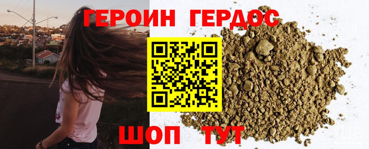 Героин герыч  Вход с VPN  ГЕРОИН  Краснокаменск 