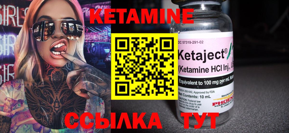 Кетамин ketamine  Вход с VPN  Кетамин ketamine  Краснокаменск 