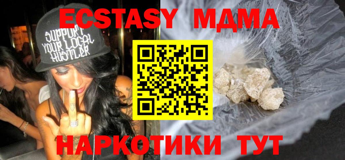 Краснокаменск  MDMA VHQ  Вход с VPN  МДМА кристаллы 