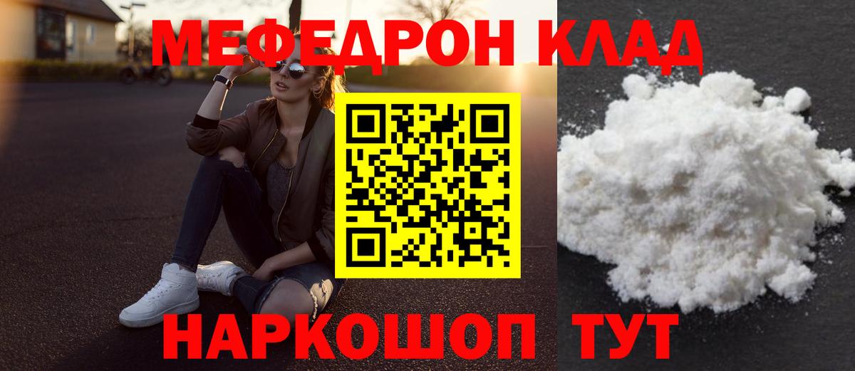 МЕФ мука  Мефедрон mephedrone  Краснокаменск  Мефедрон  Меф  Вход с VPN 