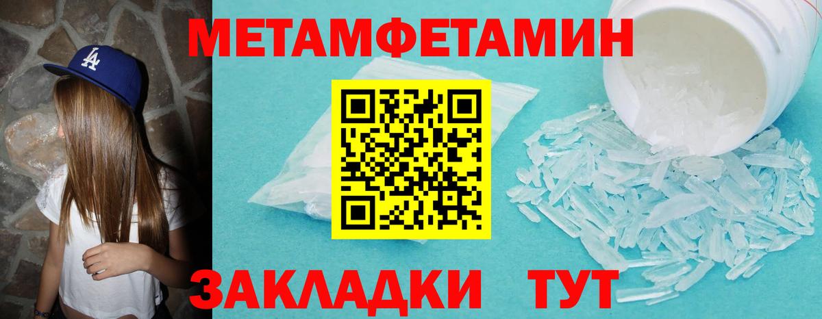 Метамфетамин пудра Краснокаменск