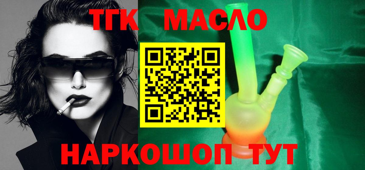 ТГК концентрат Краснокаменск